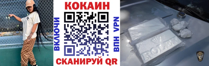 купить закладку  Ковылкино  COCAIN Колумбийский 