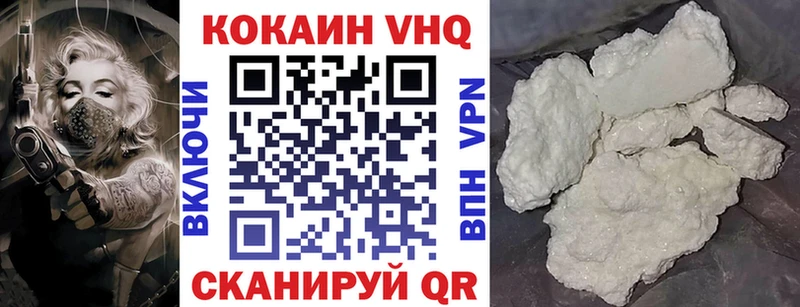 Cocaine 99% Ковылкино