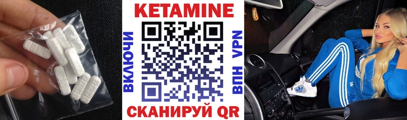 КЕТАМИН VHQ MEGA сайт Ковылкино