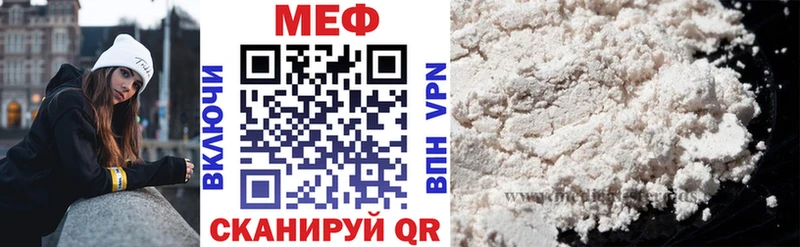 МЕФ mephedrone  Ковылкино 
